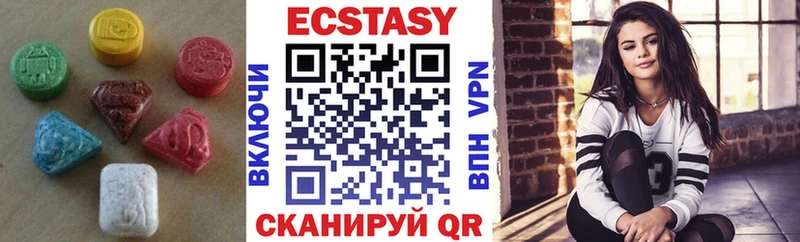 ЭКСТАЗИ круглые Волчанск