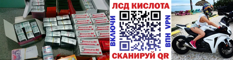 ЛСД экстази кислота дарнет шоп Волчанск
