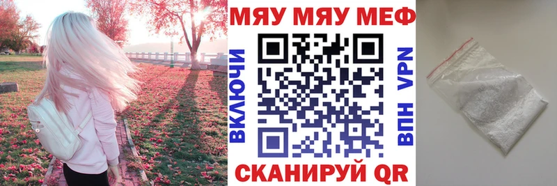 Меф мяу мяу  сколько стоит  Волчанск 